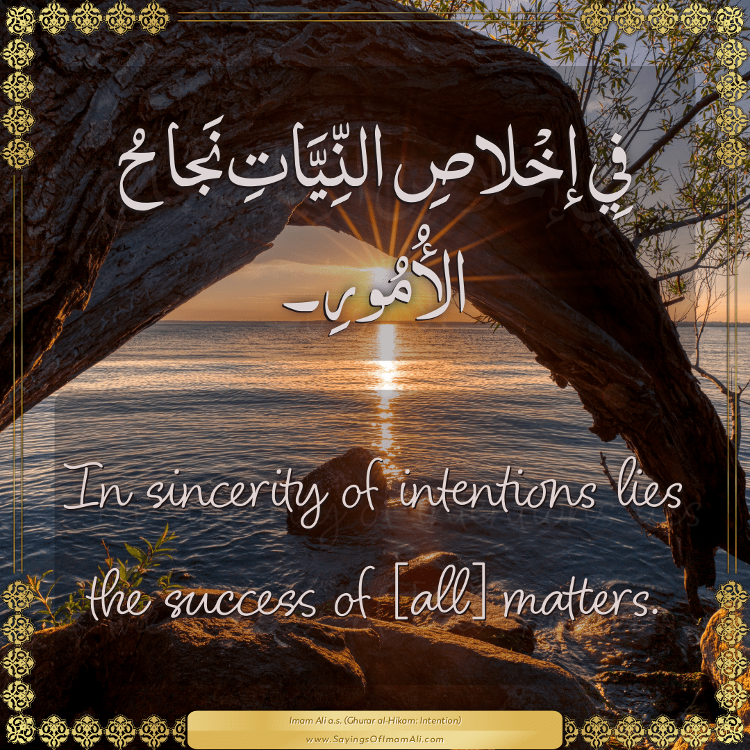 In sincerity of intentions lies the success of [all] matters.